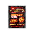 S15 Sticker Pack