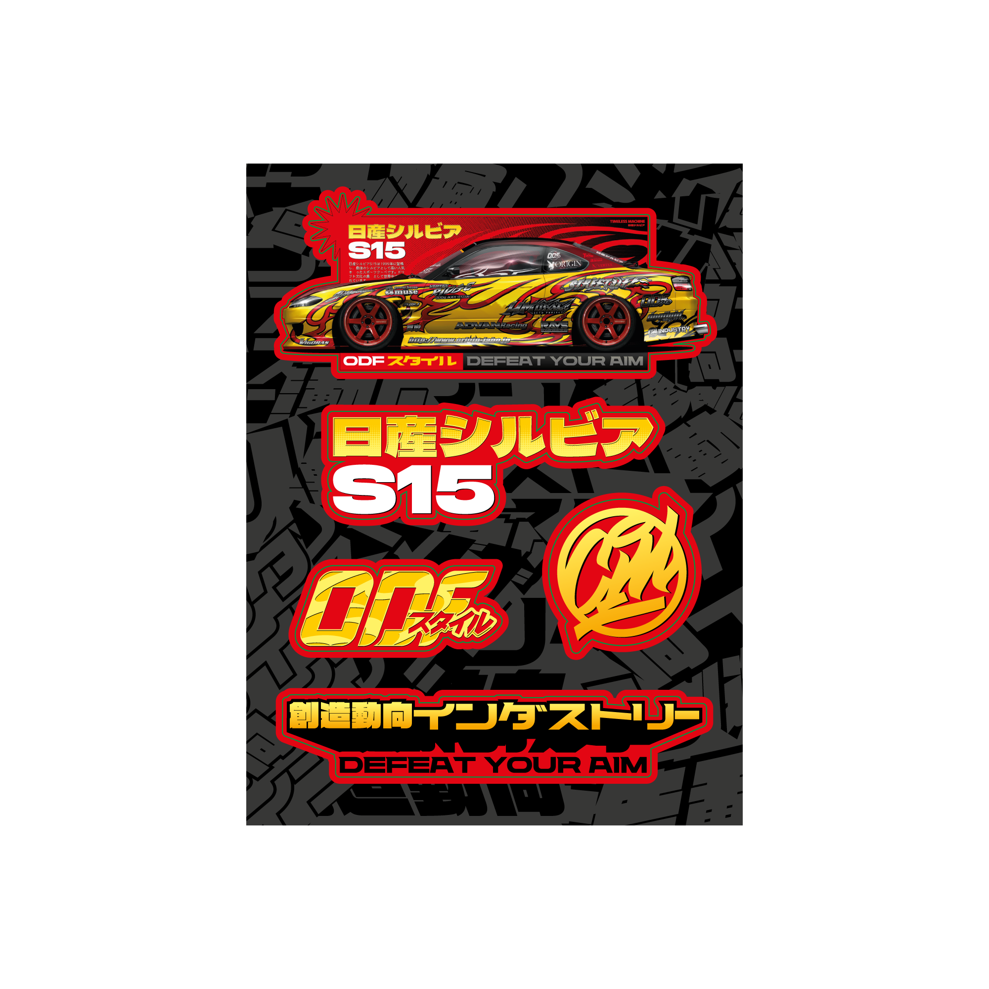 S15 Sticker Pack