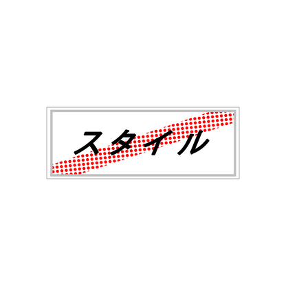 Rectangular sticker "Style"